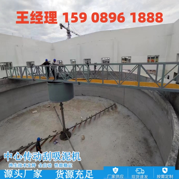 新疆中心传动刮泥机